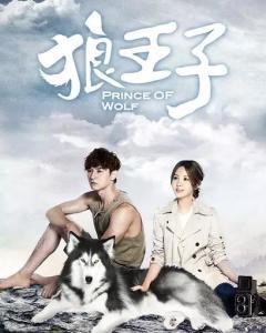 狼王子在线观看18,18岁青春冒险之旅 第3张 狼王子在线观看18,18岁青春冒险之旅 第3张