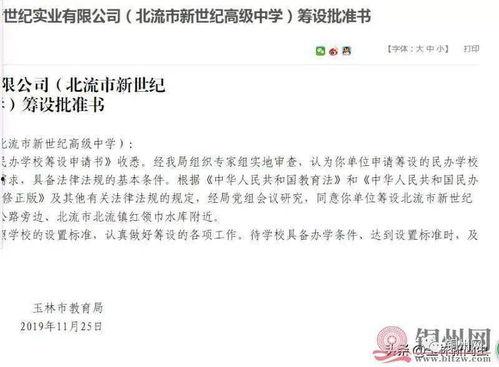 北流新闻网爆料,揭秘事件背后真相 第3张 北流新闻网爆料,揭秘事件背后真相 第3张