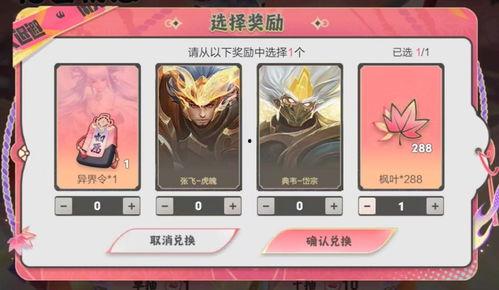 最新点券祈愿爆料,神秘角色即将降临,全新福利等你来拿! 第2张 最新点券祈愿爆料,神秘角色即将降临,全新福利等你来拿! 第2张