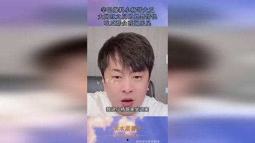 网红吃瓜哥被抓了吗,真相究竟如何? 第2张 网红吃瓜哥被抓了吗,真相究竟如何? 第2张
